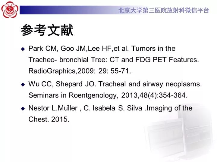 【病例】气管肿瘤1例CT影像诊断