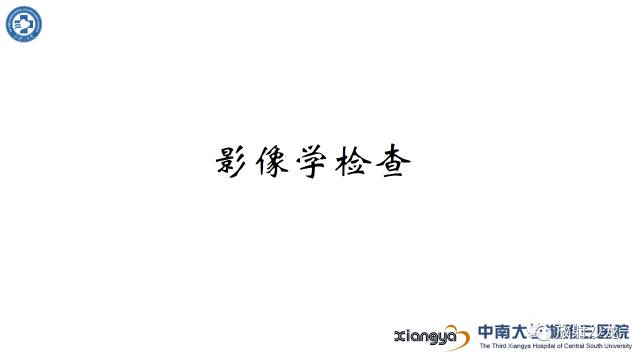 【病例】肾脏原发尤文氏肉瘤/原始神经外胚层肿瘤1例