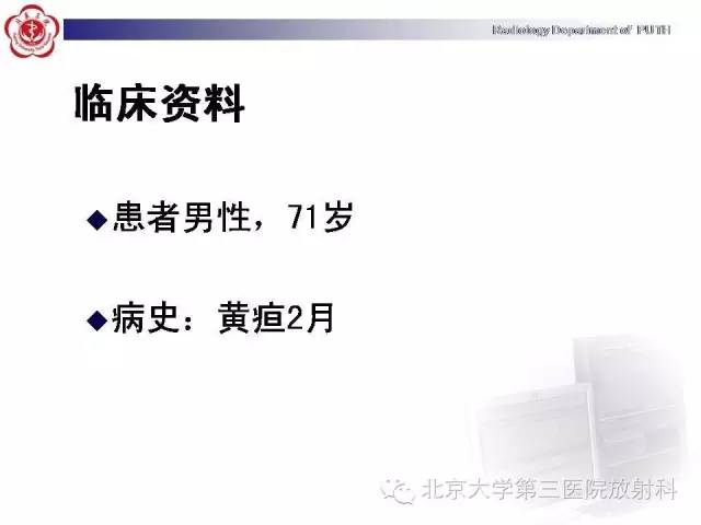 【病例】自身免疫性胰腺炎1例CT及MR影像诊断