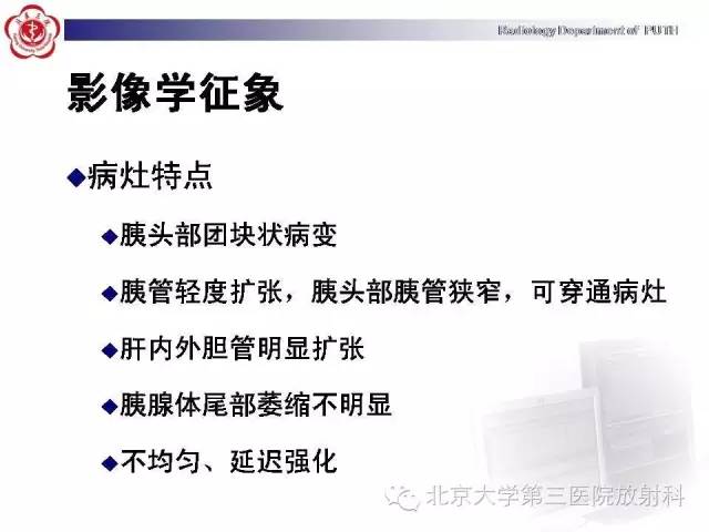 【病例】自身免疫性胰腺炎1例CT及MR影像诊断