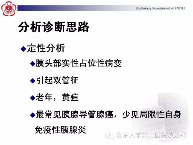 【病例】自身免疫性胰腺炎1例CT及MR影像诊断