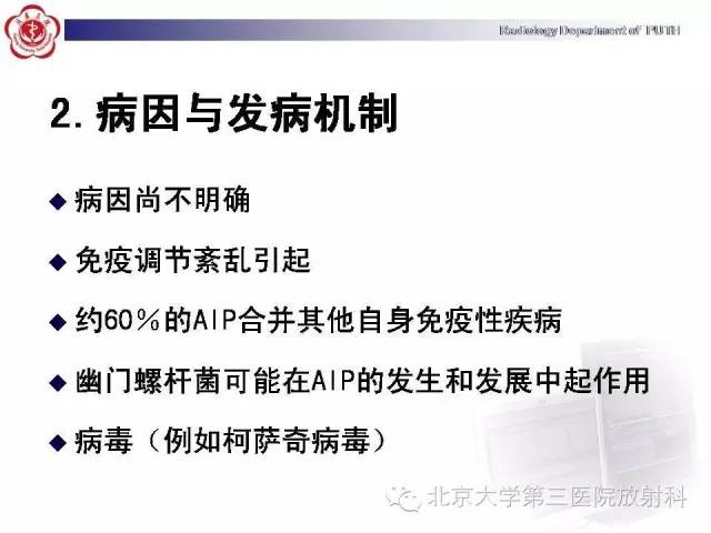 【病例】自身免疫性胰腺炎1例CT及MR影像诊断