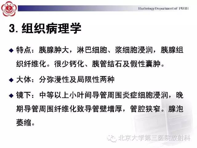 【病例】自身免疫性胰腺炎1例CT及MR影像诊断
