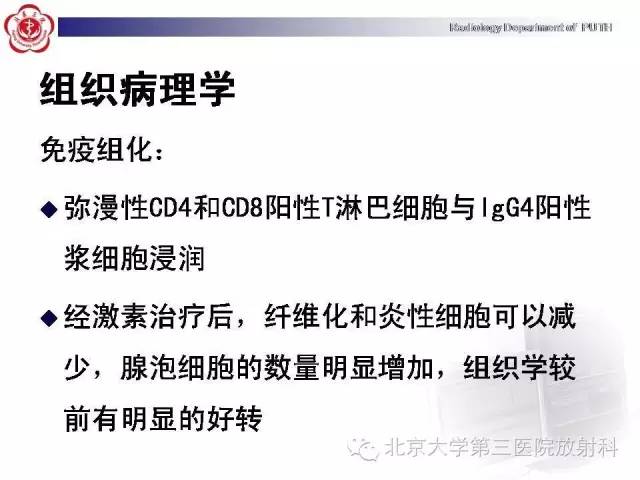 【病例】自身免疫性胰腺炎1例CT及MR影像诊断