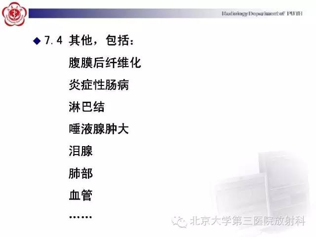 【病例】自身免疫性胰腺炎1例CT及MR影像诊断