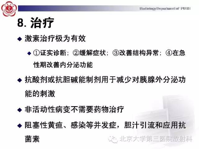 【病例】自身免疫性胰腺炎1例CT及MR影像诊断