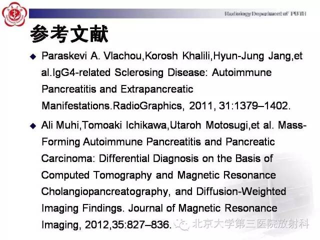 【病例】自身免疫性胰腺炎1例CT及MR影像诊断