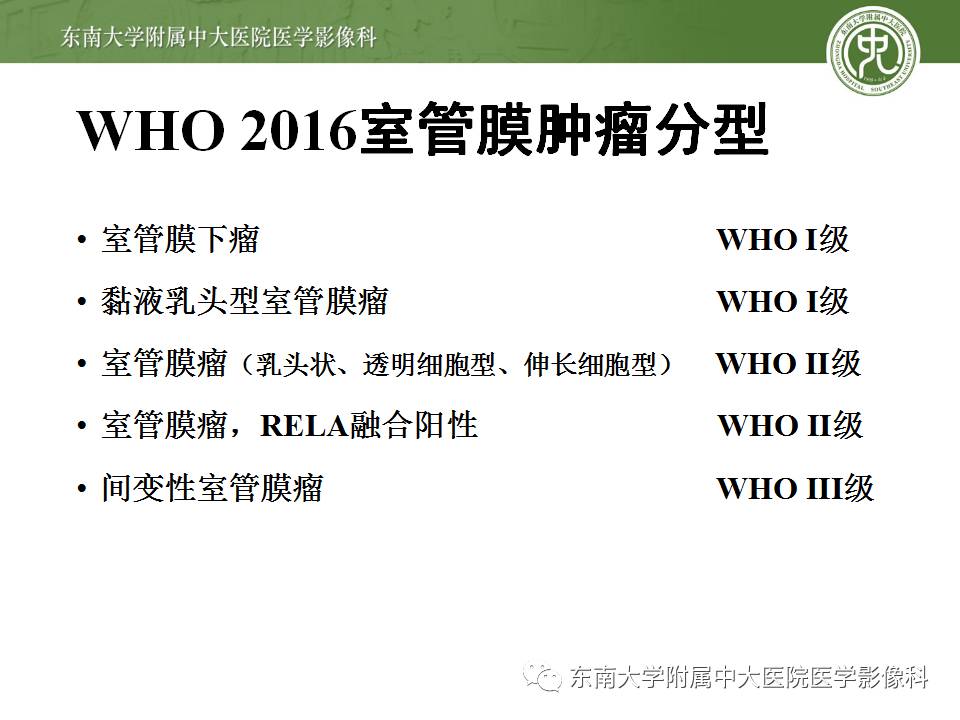 【病例】颈髓室管膜瘤1例MR影像表现
