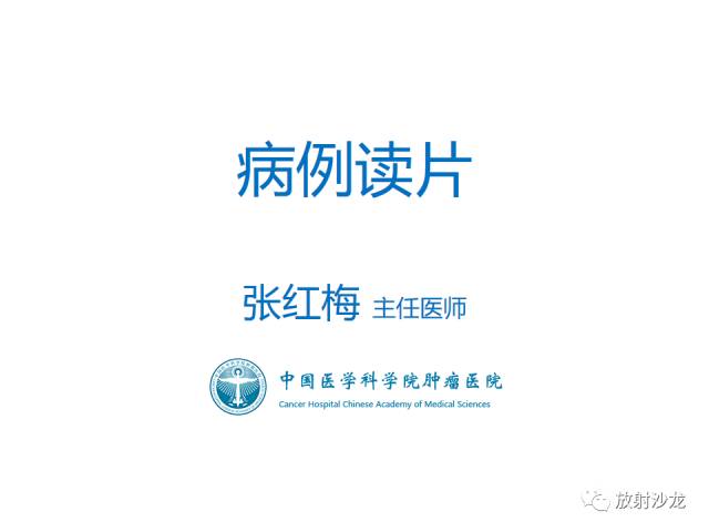 【病例】胰腺神经内分泌肿瘤1例