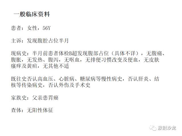【病例】胰腺神经内分泌肿瘤1例