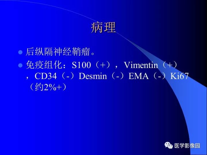【病例】后纵隔神经鞘瘤1例CT及MR影像表现