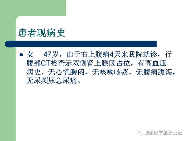【病例】双侧肾上腺嗜铬细胞瘤1例CT及MR影像表现