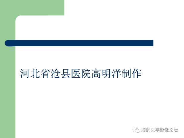 【病例】双侧肾上腺嗜铬细胞瘤1例CT及MR影像表现