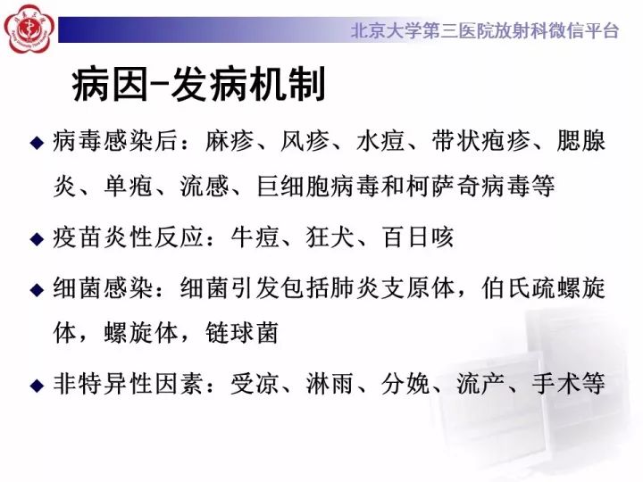 【病例】急性播散型脑脊髓炎1例MR影像诊断