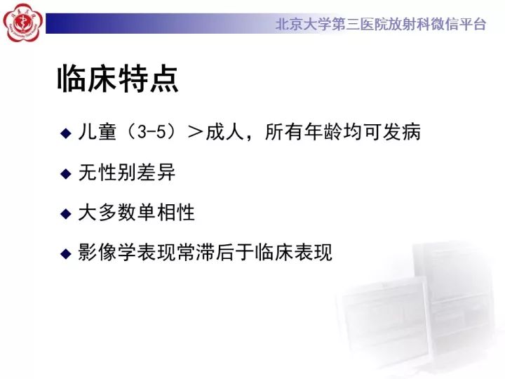 【病例】急性播散型脑脊髓炎1例MR影像诊断