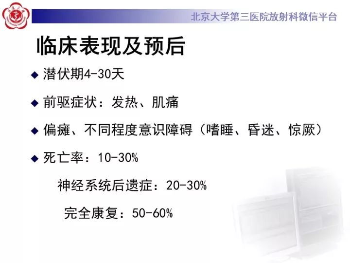【病例】急性播散型脑脊髓炎1例MR影像诊断