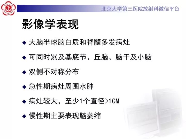 【病例】急性播散型脑脊髓炎1例MR影像诊断