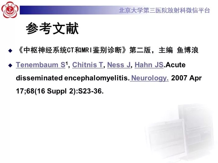 【病例】急性播散型脑脊髓炎1例MR影像诊断