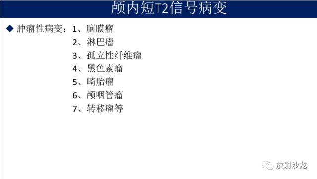 【病例】中枢神经系统淋巴瘤1例CT及MR