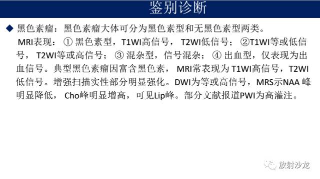 【病例】中枢神经系统淋巴瘤1例CT及MR