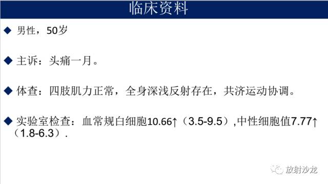 【病例】胶质母细胞瘤1例MR影像表现