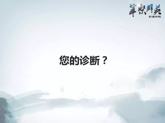 【病例】右额叶室管膜瘤伴团块状钙化1例CT及MR