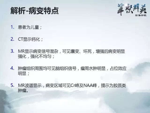 【病例】右额叶室管膜瘤伴团块状钙化1例CT及MR