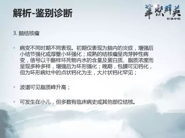 【病例】右额叶室管膜瘤伴团块状钙化1例CT及MR