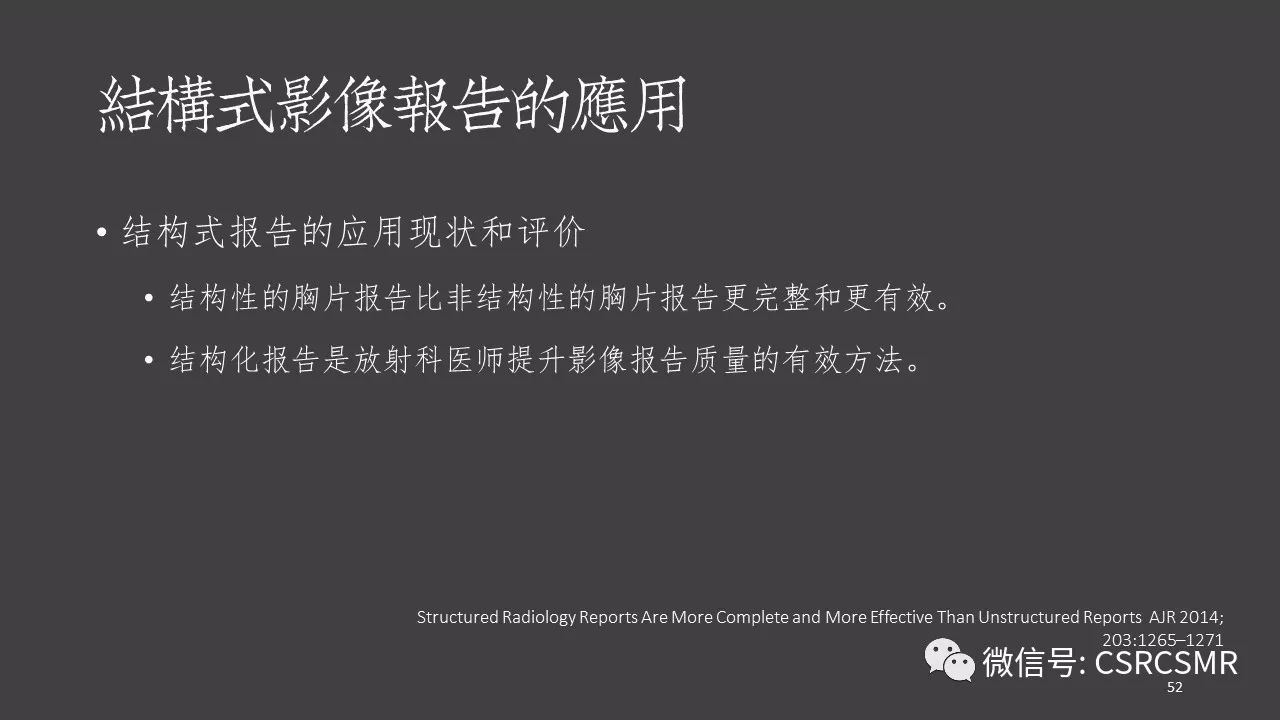 【PPT】肩关节MRI的结构式评估