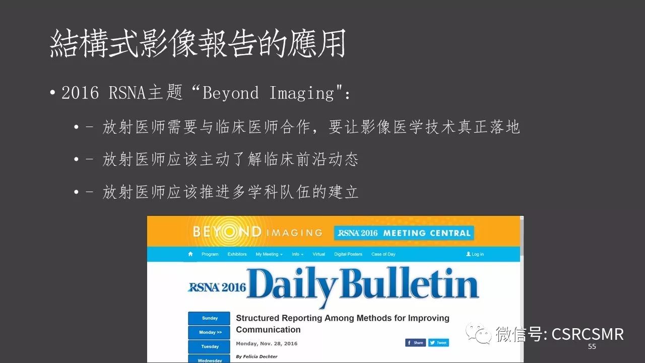 【PPT】肩关节MRI的结构式评估