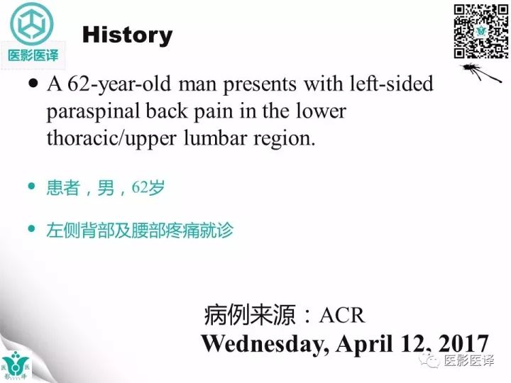 【病例】神经中轴钙化性假瘤1例