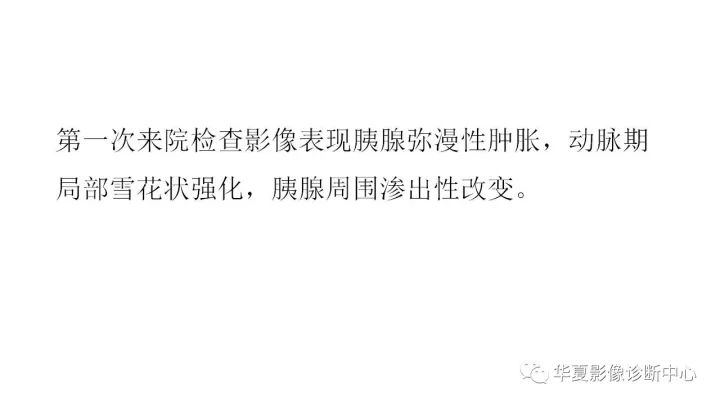 【病例】胰头癌1例CT影像表现