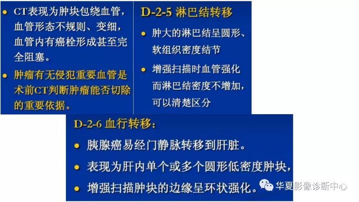 【病例】胰头癌1例CT影像表现