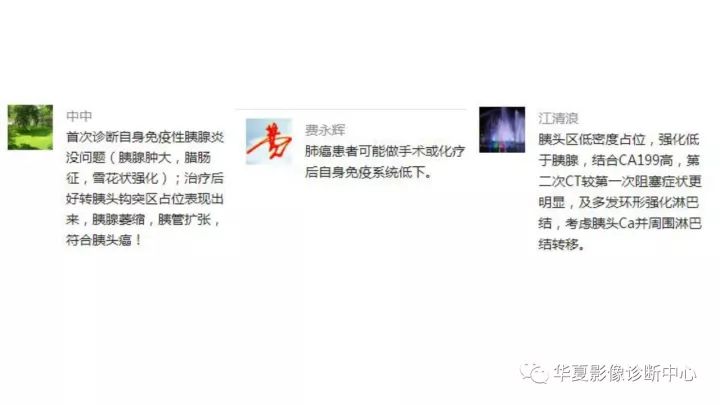 【病例】胰头癌1例CT影像表现