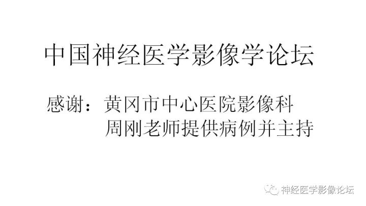 【病例】脑实质间变性室管膜瘤1例MR