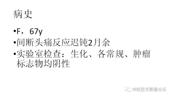 【病例】脑实质间变性室管膜瘤1例MR