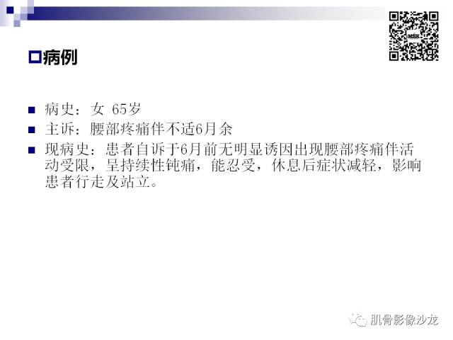 【病例】骨淋巴瘤5例影像讨论 【病例】骨淋巴瘤5例影像讨论