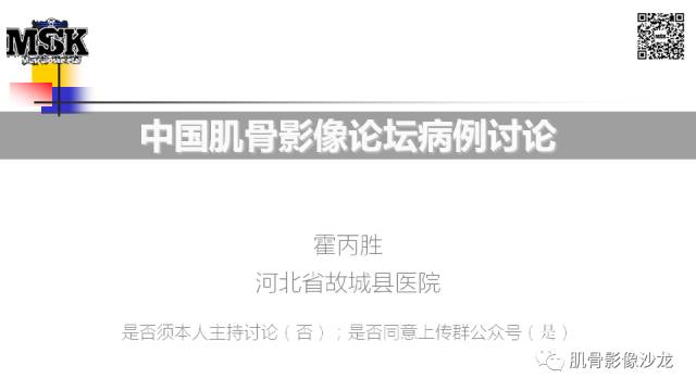 【病例】骨淋巴瘤5例影像讨论 【病例】骨淋巴瘤5例影像讨论