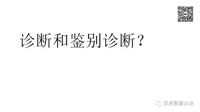 【病例】骨淋巴瘤5例影像讨论 【病例】骨淋巴瘤5例影像讨论
