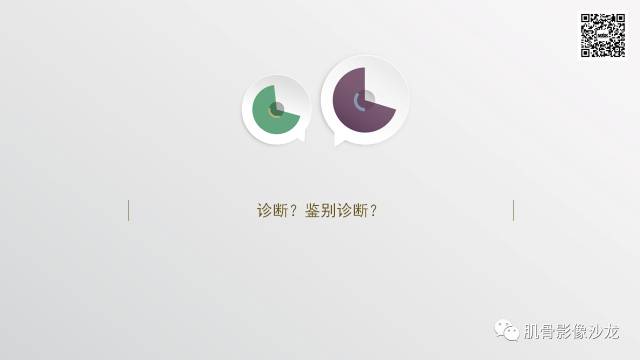【病例】骨淋巴瘤5例影像讨论 【病例】骨淋巴瘤5例影像讨论