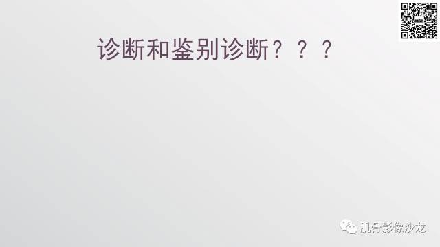 【病例】骨淋巴瘤5例影像讨论 【病例】骨淋巴瘤5例影像讨论