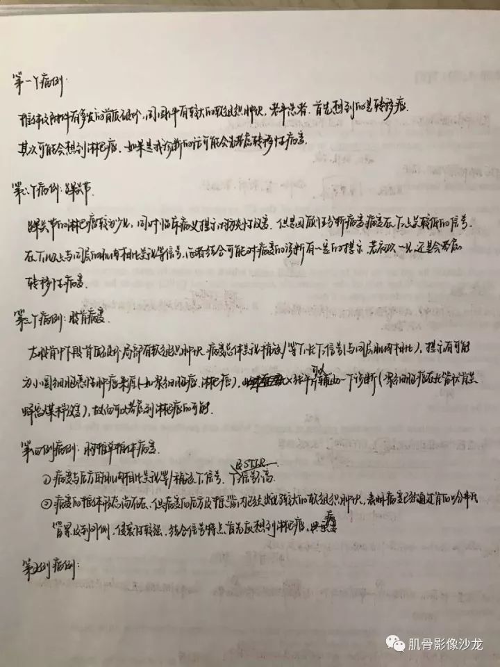 【病例】骨淋巴瘤5例影像讨论 【病例】骨淋巴瘤5例影像讨论