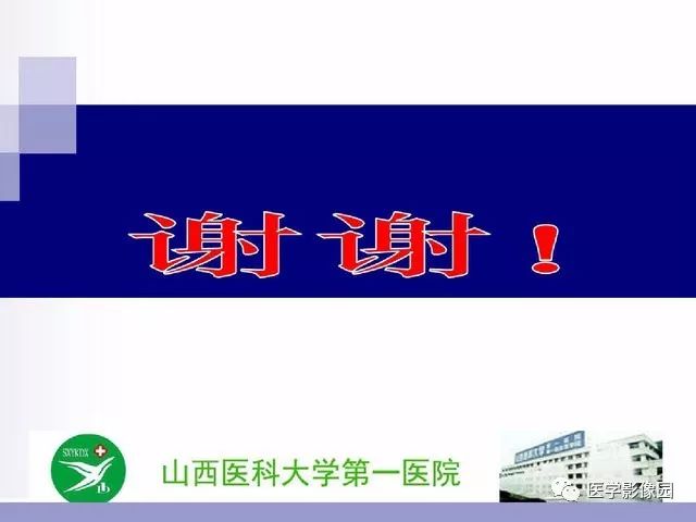 【PPT】颅内少见囊性肿瘤性病变影像诊断