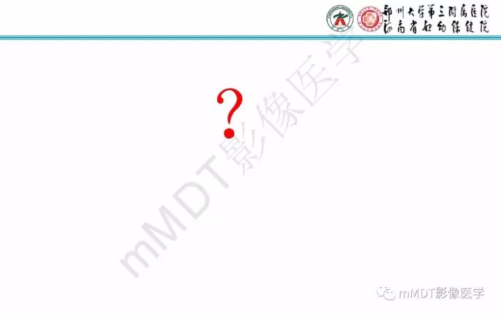 【PPT】卵巢肿瘤的影像诊断思路