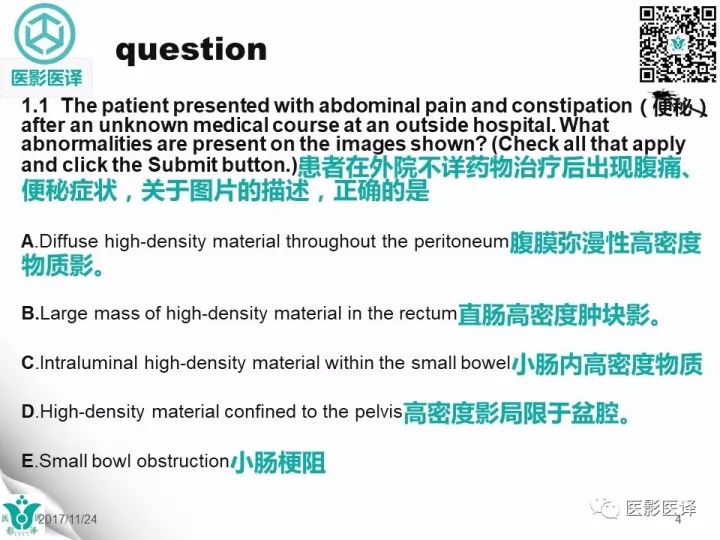 【病例】钡剂性腹膜炎1例X线CT