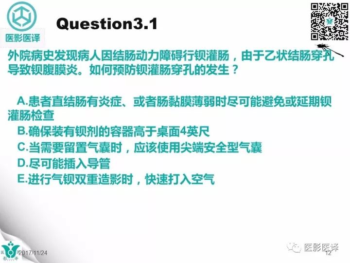 【病例】钡剂性腹膜炎1例X线CT