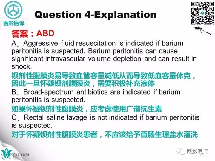 【病例】钡剂性腹膜炎1例X线CT