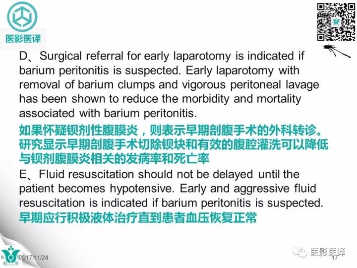 【病例】钡剂性腹膜炎1例X线CT