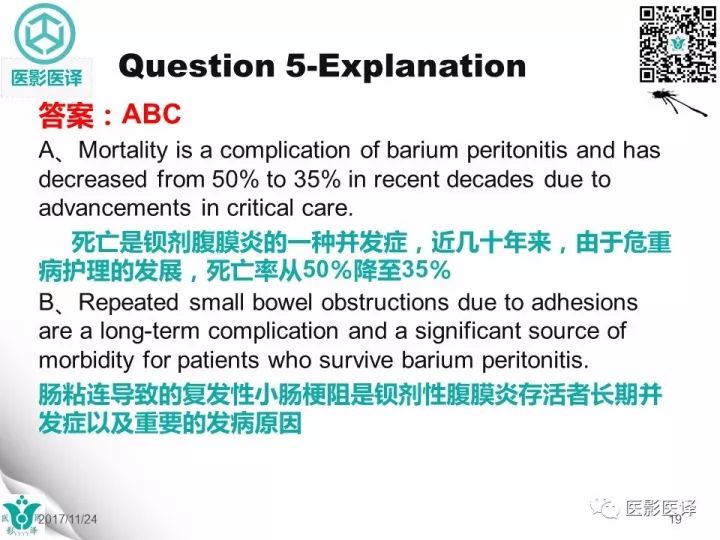 【病例】钡剂性腹膜炎1例X线CT