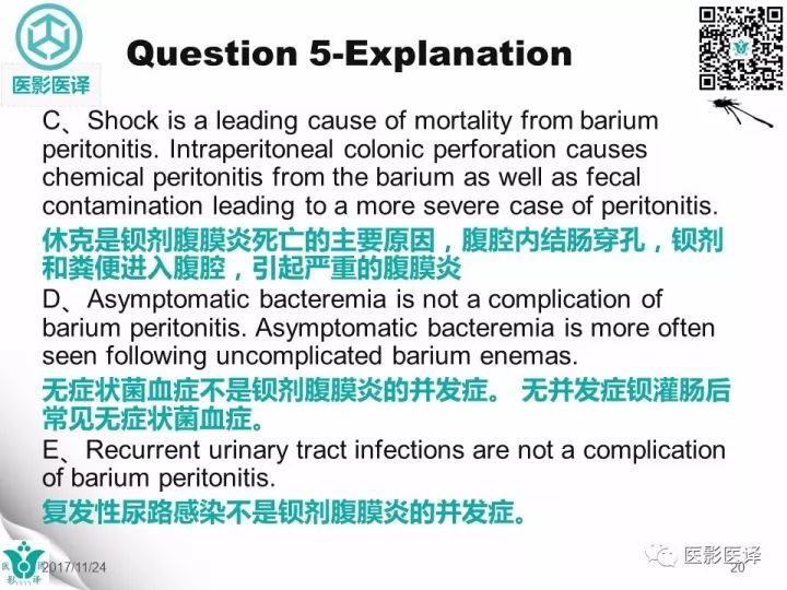 【病例】钡剂性腹膜炎1例X线CT